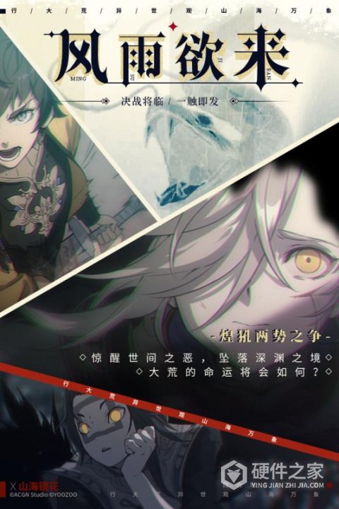 山海镜花腾讯版