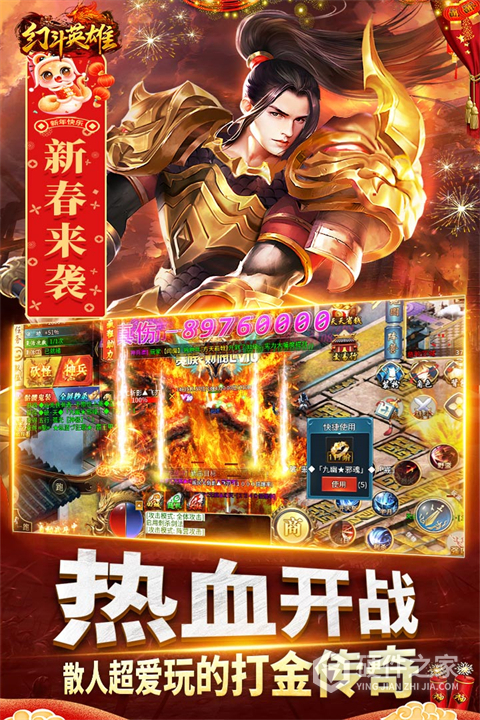 幻斗英雄九游版