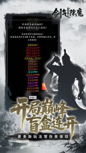 剑气除魔折扣版