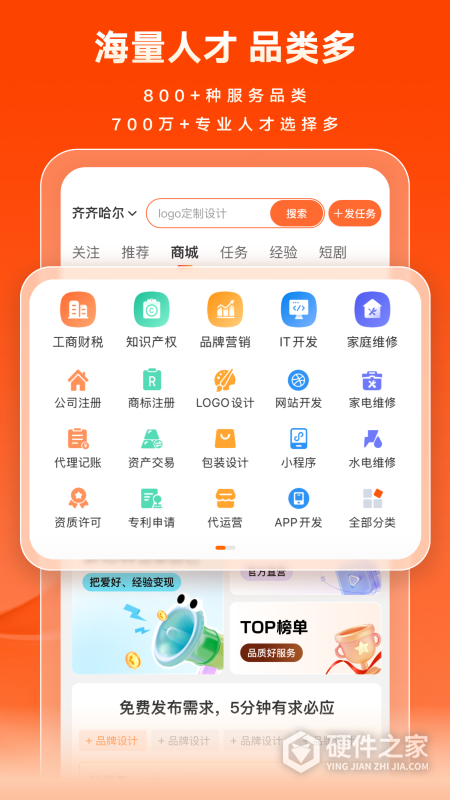 猪八戒
