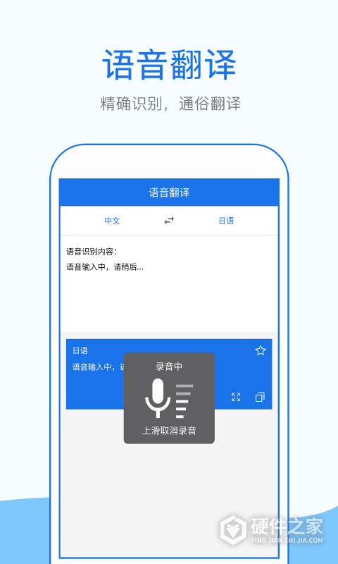 外语拍照翻译app