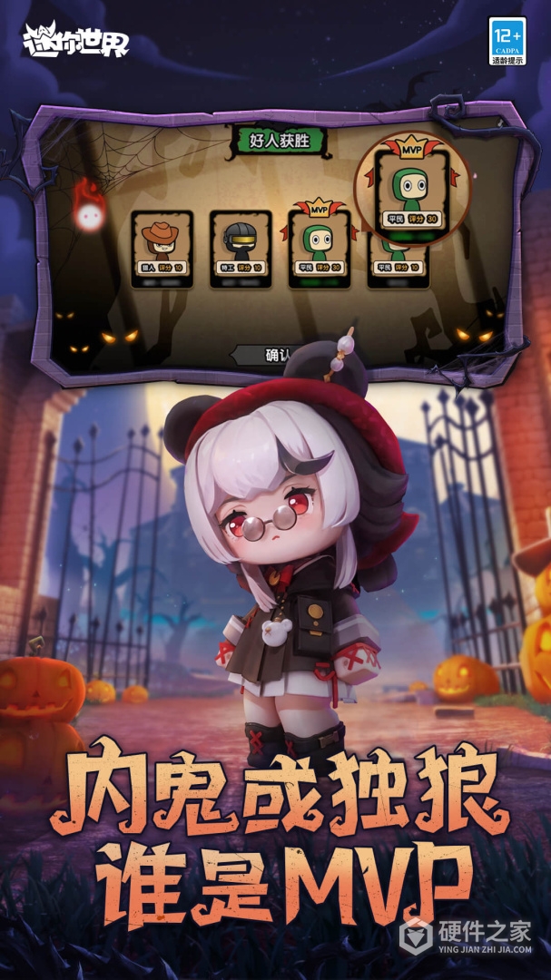 迷你世界体验服