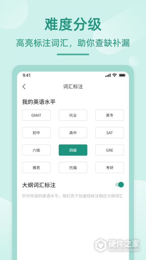 英语听书