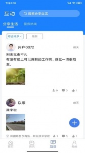 可市通(城市综合服务)