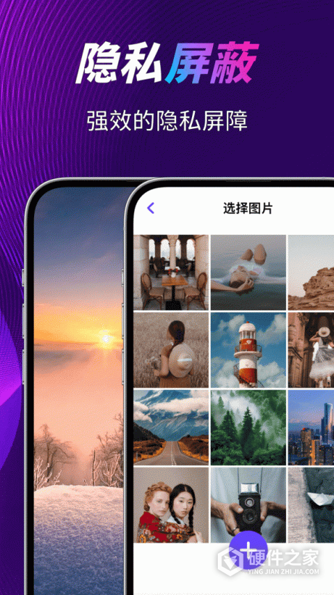 私密空间最新版