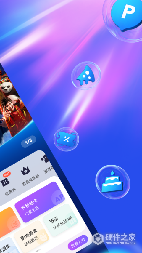 北京环球度假区官方APP