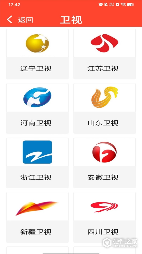 手机电视直播华为版