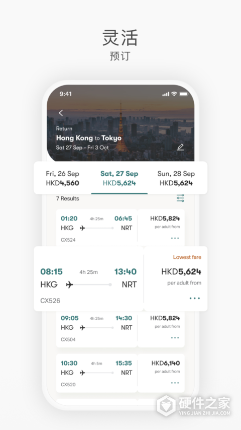 国泰航空app