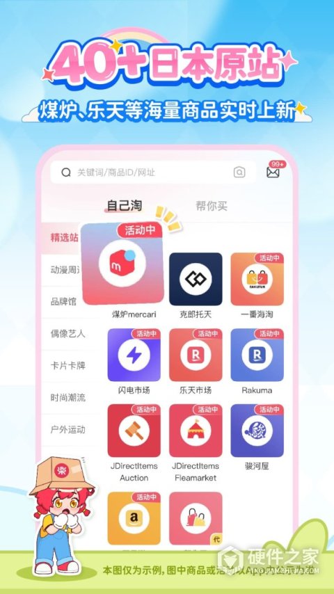 乐淘一番