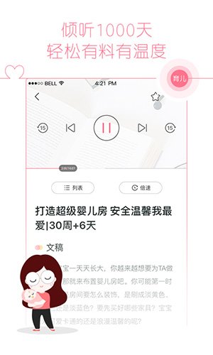 快乐妈咪体重秤app
