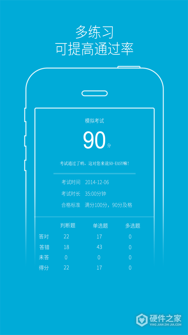 驾培学堂