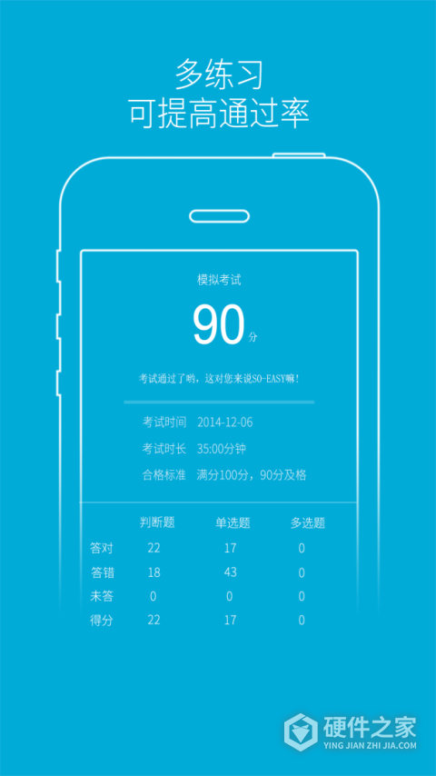 驾培学堂官方版