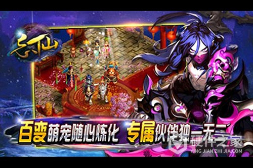 飘渺寻仙曲百度版