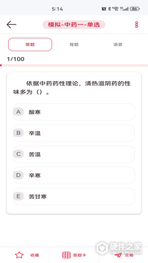 医护之家