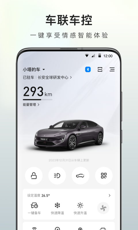 阿维塔安卓版