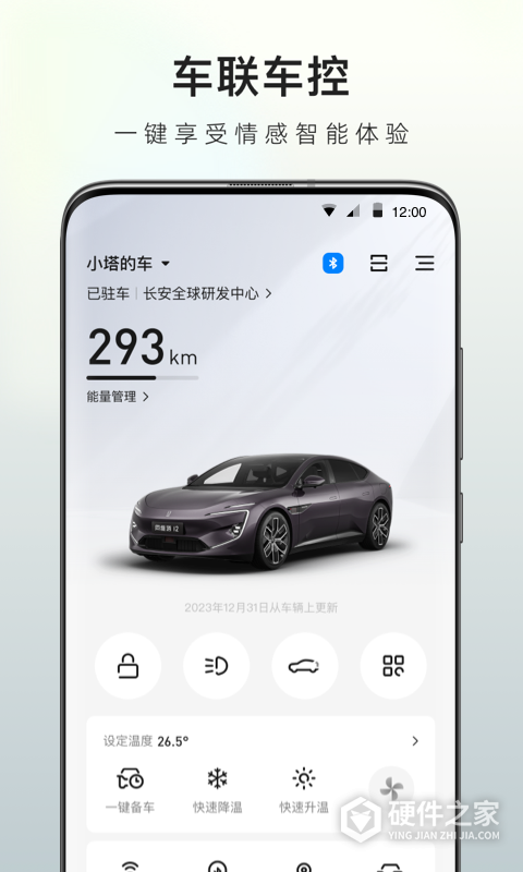 阿维塔安卓版