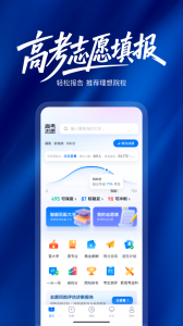 阳光高考志愿填报