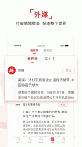 环球TIME