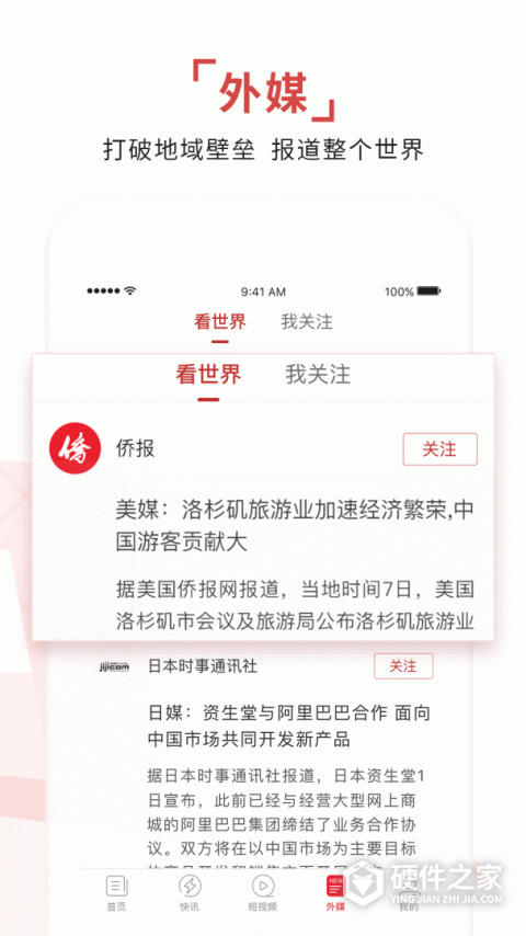 环球TIMEapp