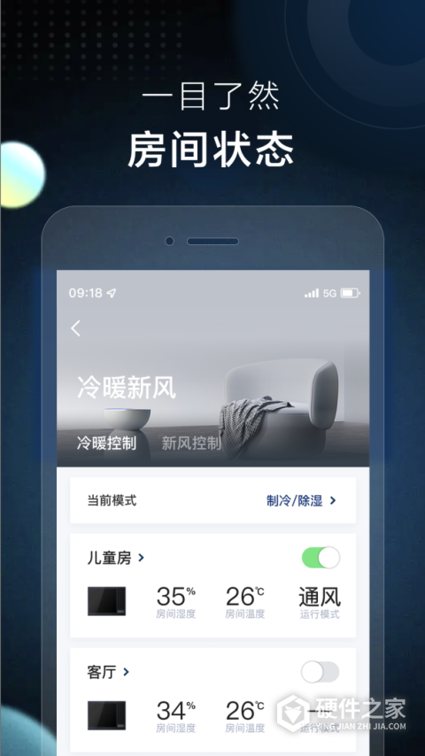 ao史密斯ai家智控app