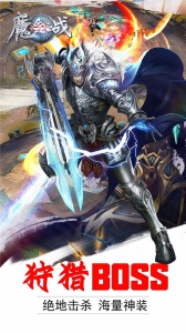 魔盒之战公测版