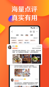 大众点评