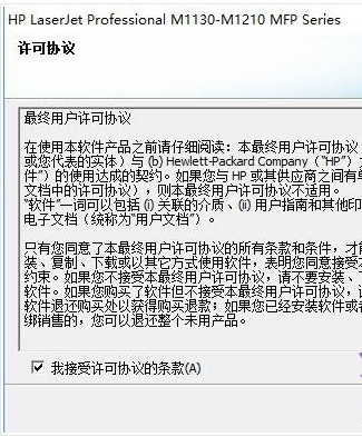 惠普HP LaserJet Pro M1219nf for win7/8/10 32bit