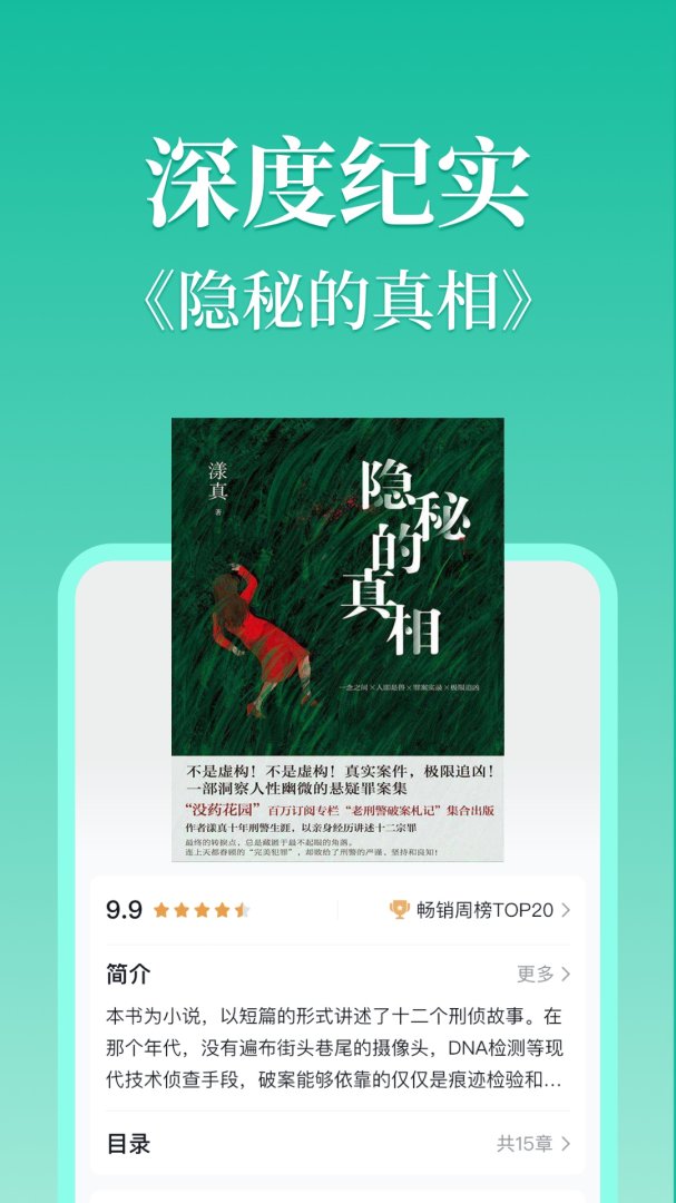 当当云阅读免费版