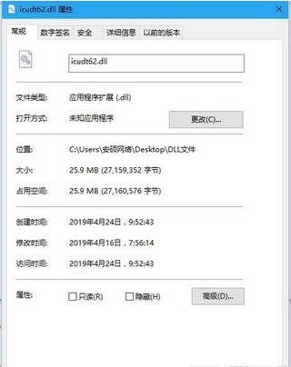 解决icudt62.dll丢失有哪些方法
