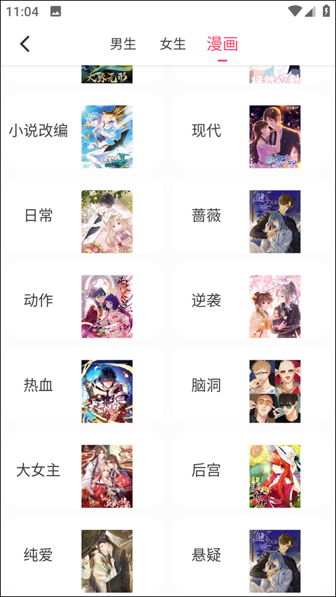 小小追书最新版本