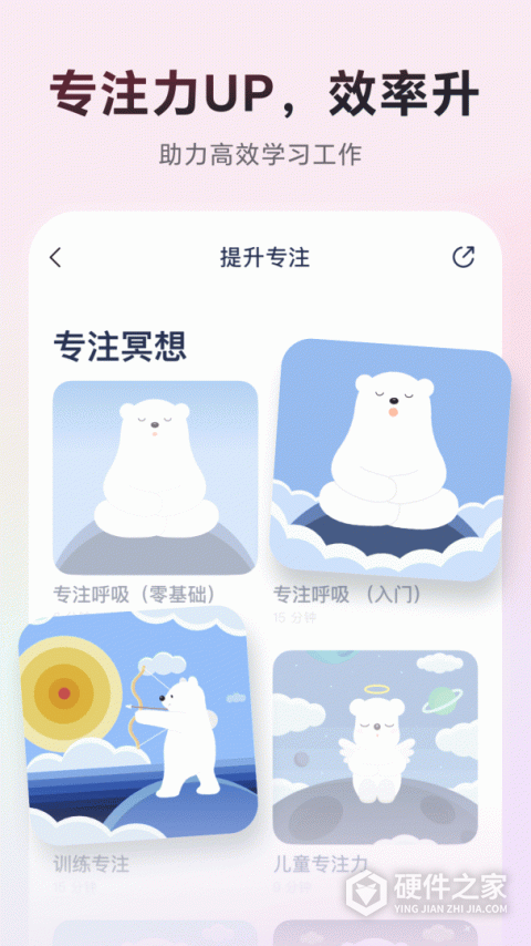 冥想星球