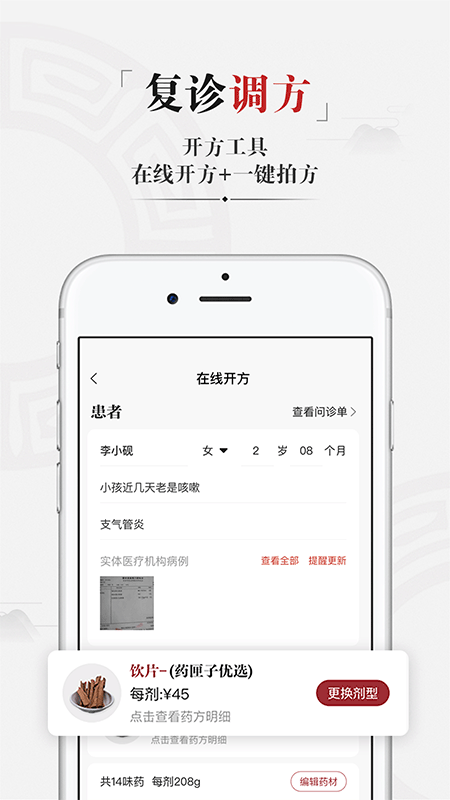 药匣子官方版