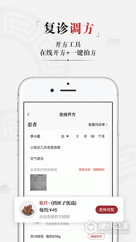 药匣子官方版