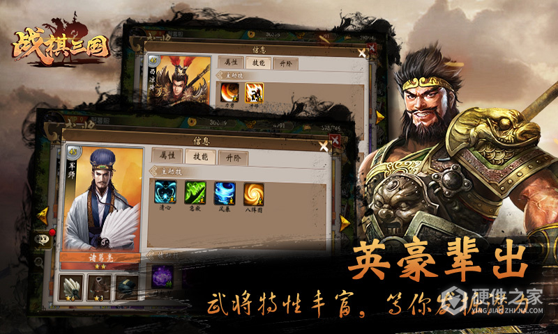 战棋三国