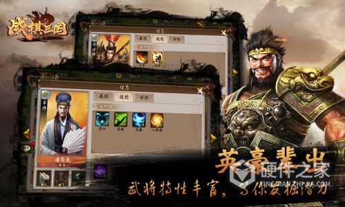 战棋三国