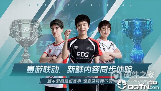 英雄联盟电竞经理国服版