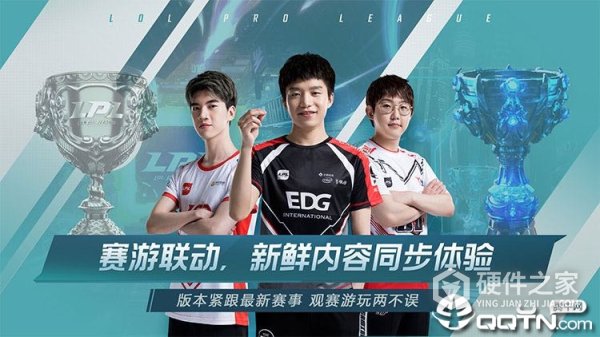 英雄联盟电竞经理国服版