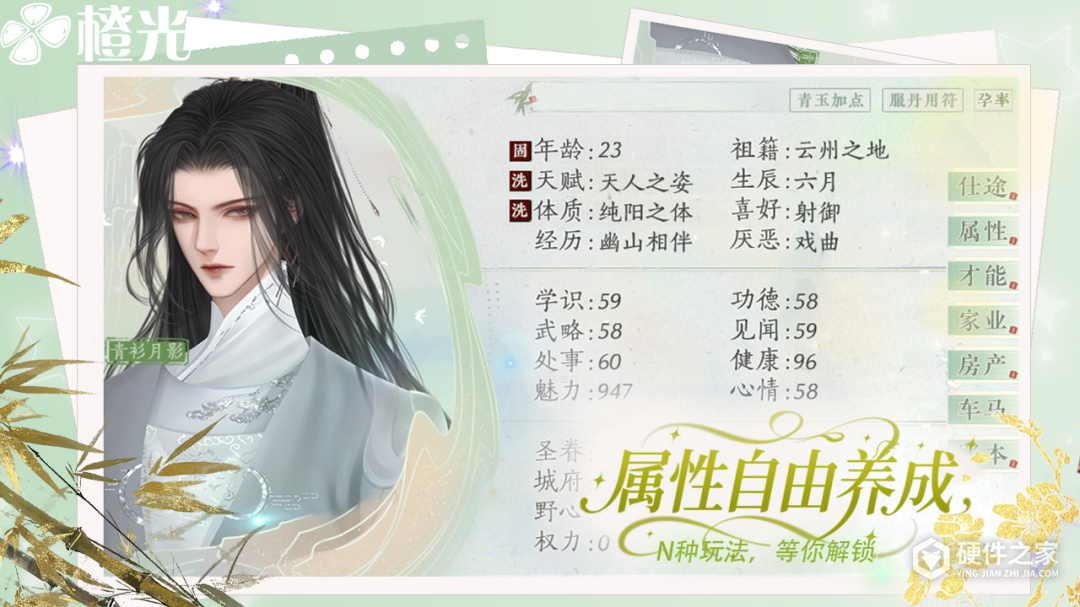 橙光