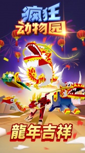 疯狂动物园vivo版