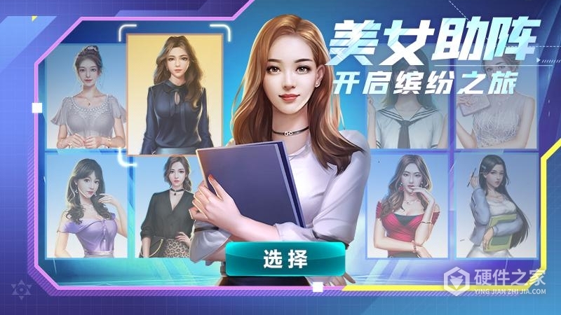 谁是首富最新版