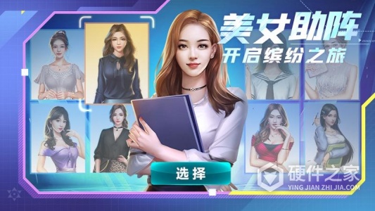 谁是首富最新版