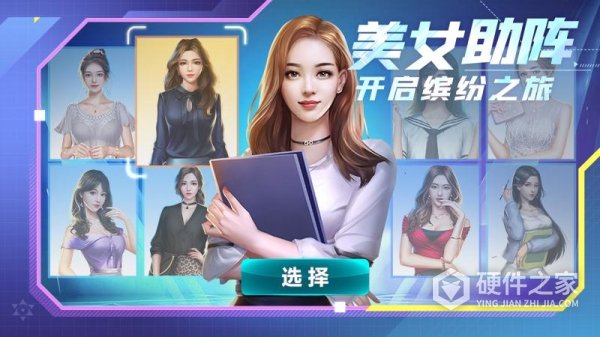 谁是首富最新版