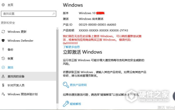联想激活工具