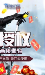 神谕幻想（GM免费刷充）