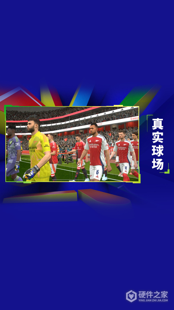实况足球百度版