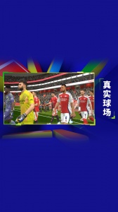 实况足球百度版