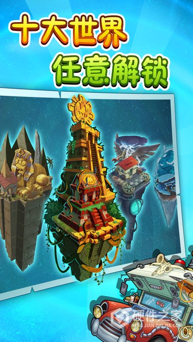植物大战僵尸2高清版英文版