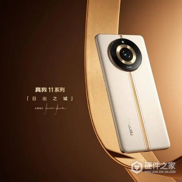 真我11系列配置