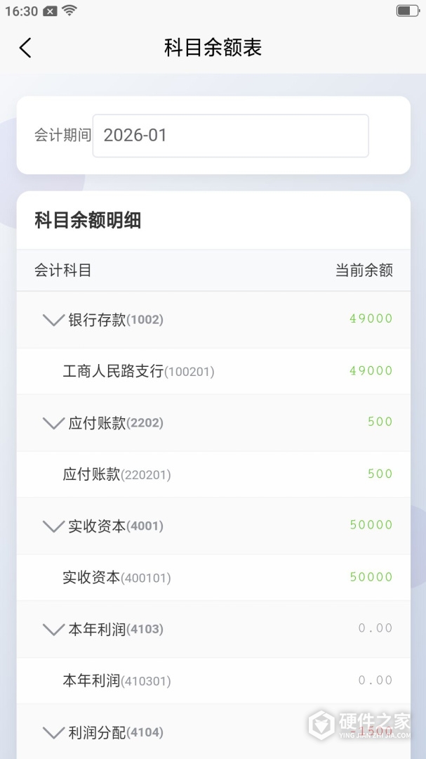 记账财务通