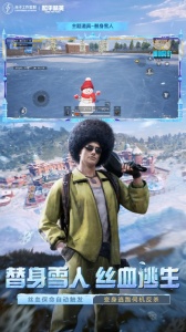 和平精英最新版